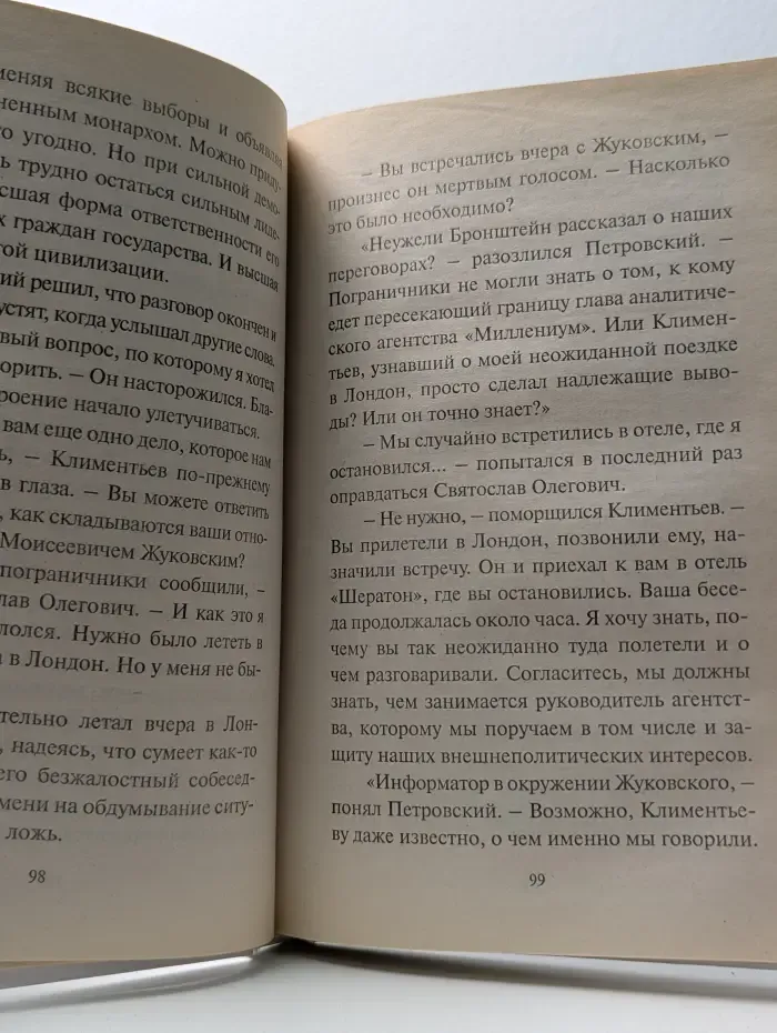Черный квадрат. Манипулятор. В 2 томах. Том 2. Плутократы