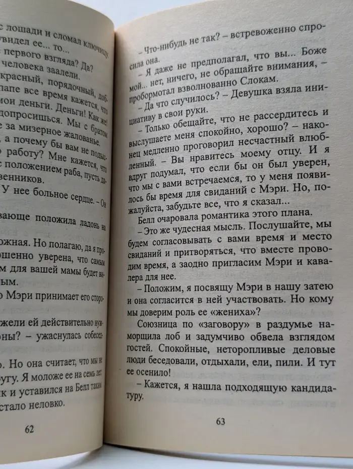 Любовный роман. Моя маленькая шалунья