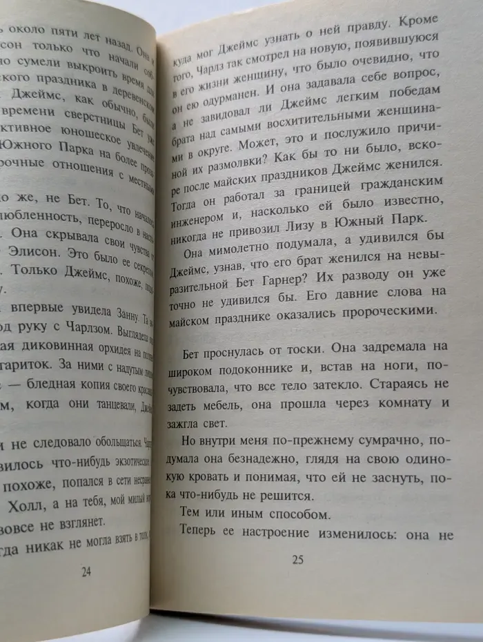 Любовный роман. Безумная страсть