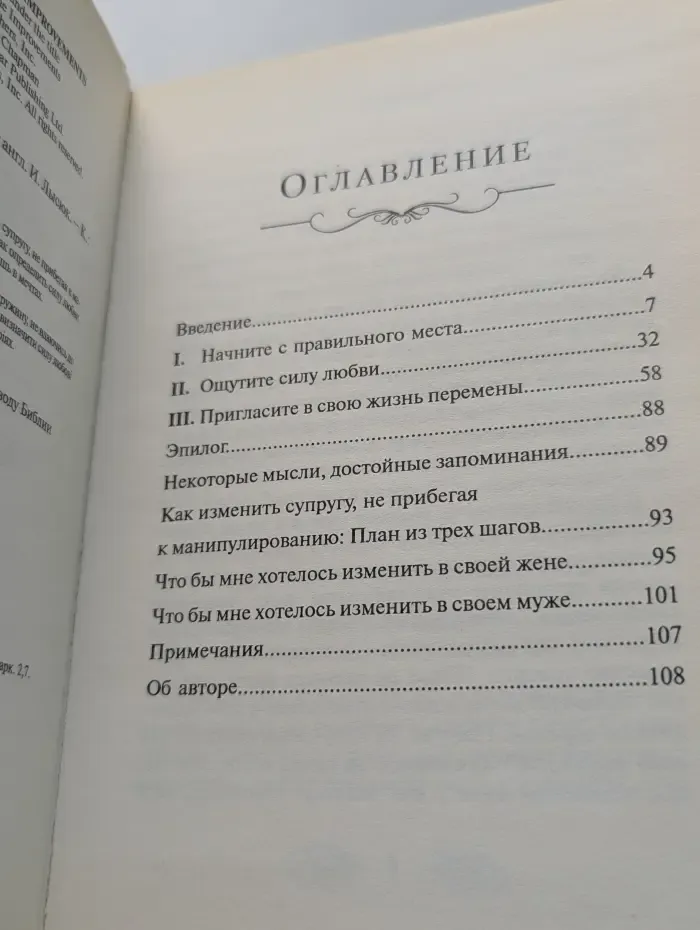 Как улучшить отношения дома