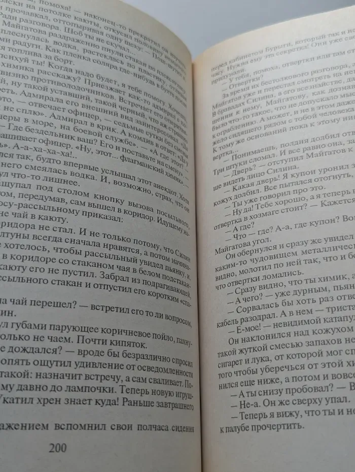 Черная кошка. Бой без правил