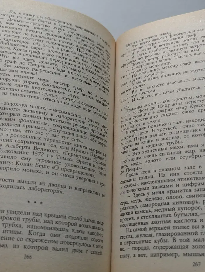 Анжелика