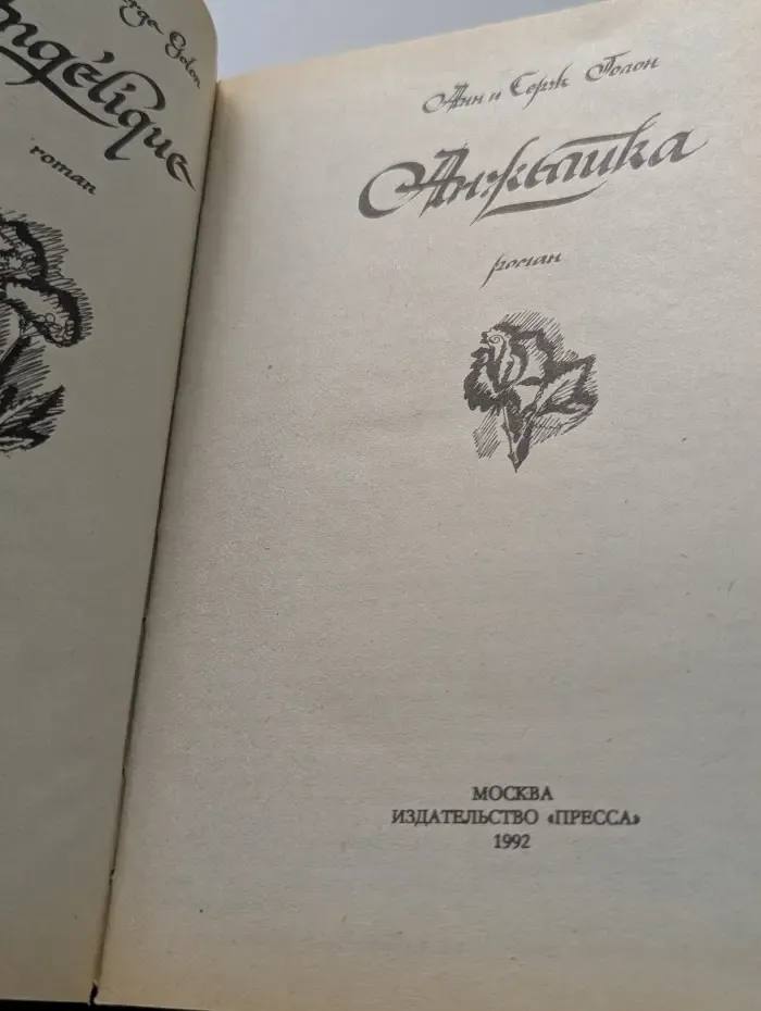 Анжелика