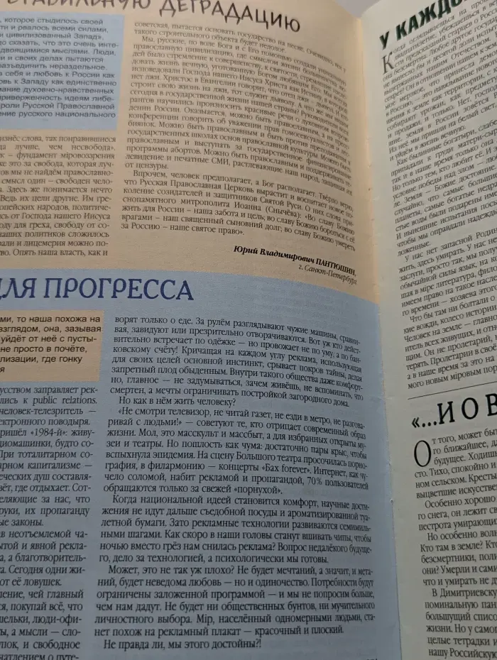 Русский дом. Выпуск № 3/2010