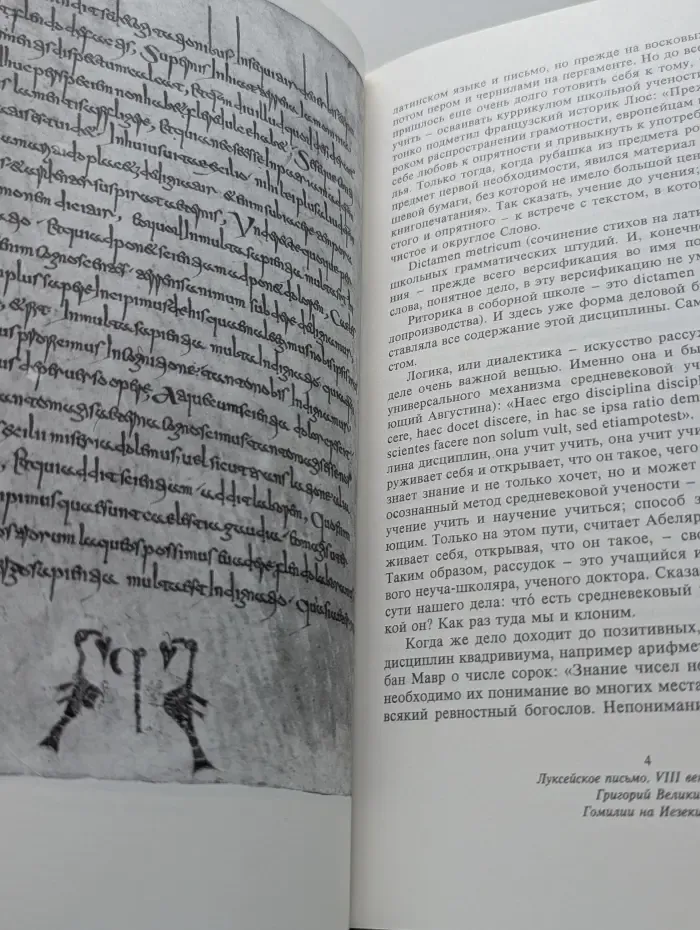 Исповедь книгочея, который учил букве, а укреплял дух