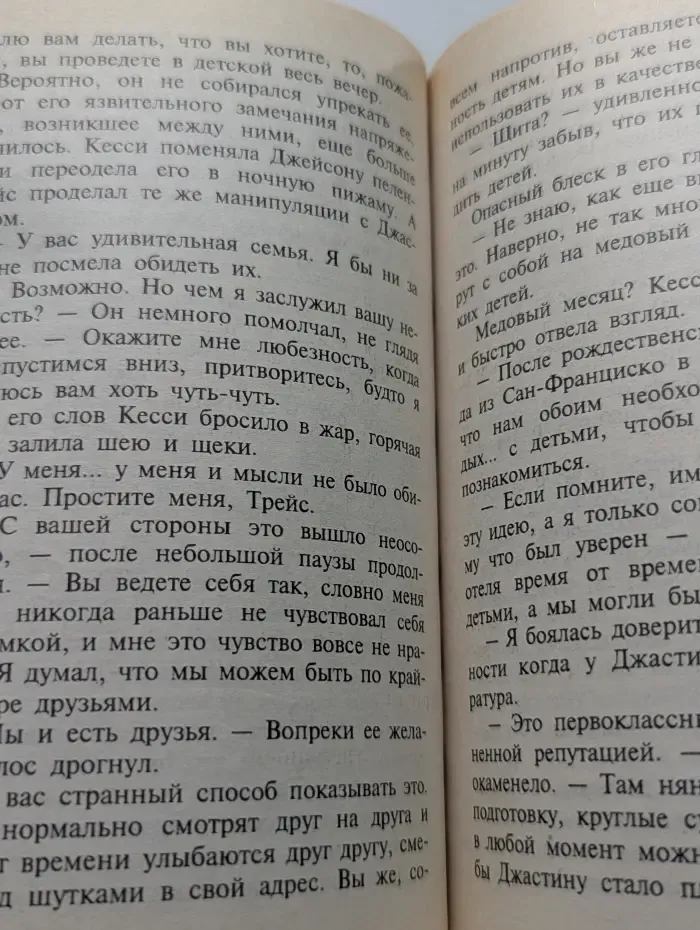 Любовный роман. Единственный выход