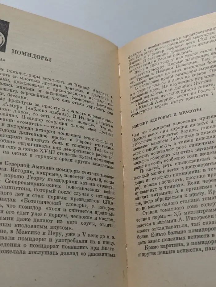 Хозяйке о продуктах питания