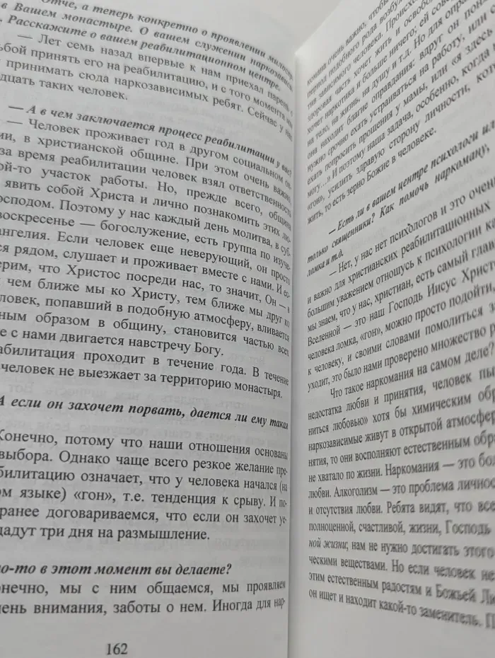 О побеждающем христианстве