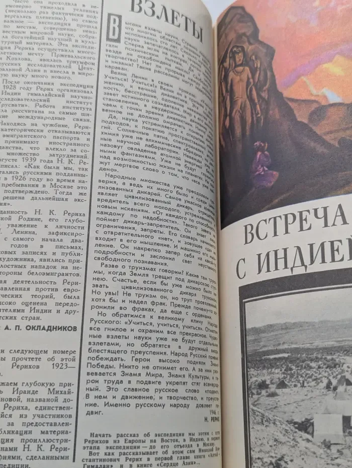 Вокруг света. Выпуск № 3/1972