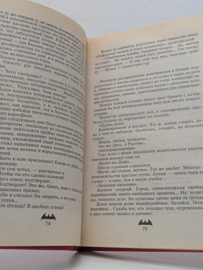 Вне закона. Игра против всех