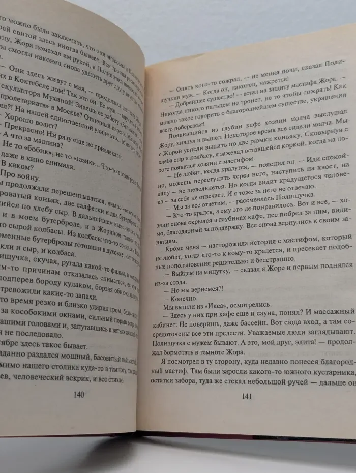 Черная кошка. Брызги шампанского