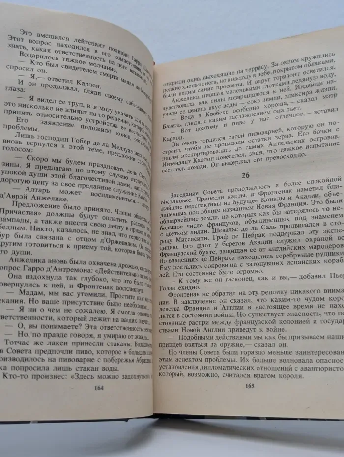 Анжелика в Квебеке