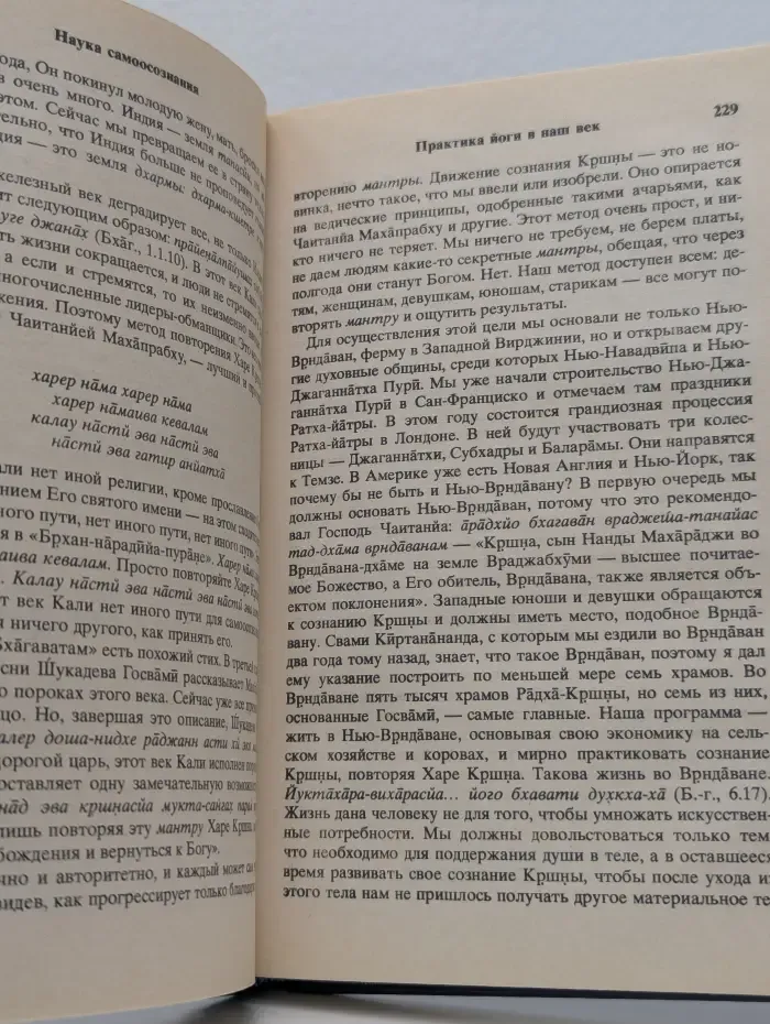 Наука самоосознания