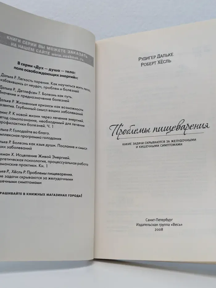 Проблемы пищеварения