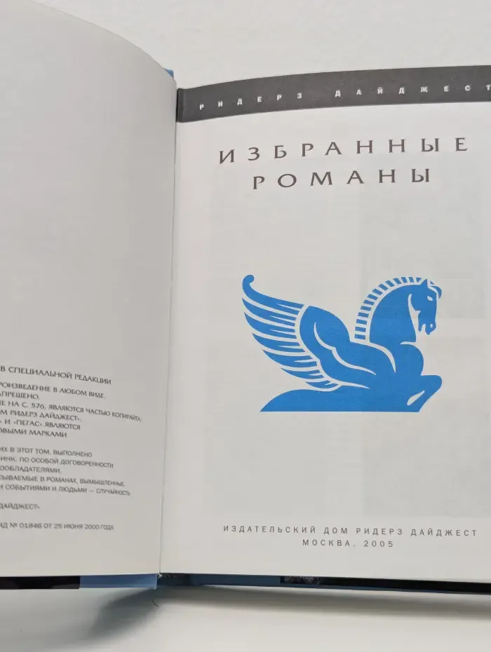 Ловец теней. Прощание с прошлым. P. S. Люблю, целую