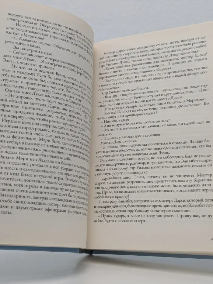 Гордость и гордыня