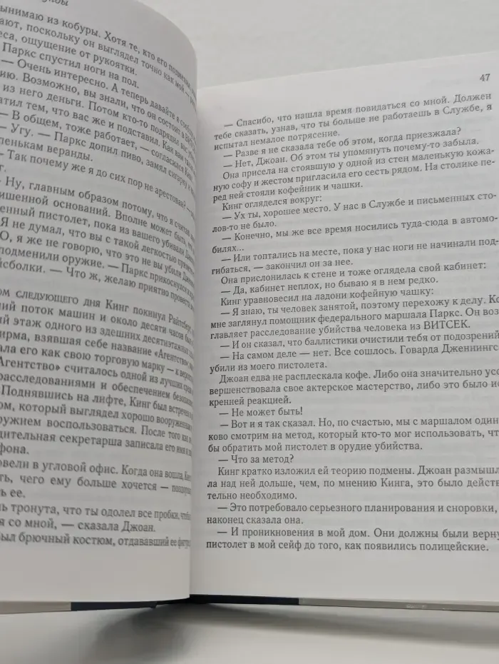 Избранные романы. Доля секунды. Год испытаний. Зона опасности. Зверь в саду