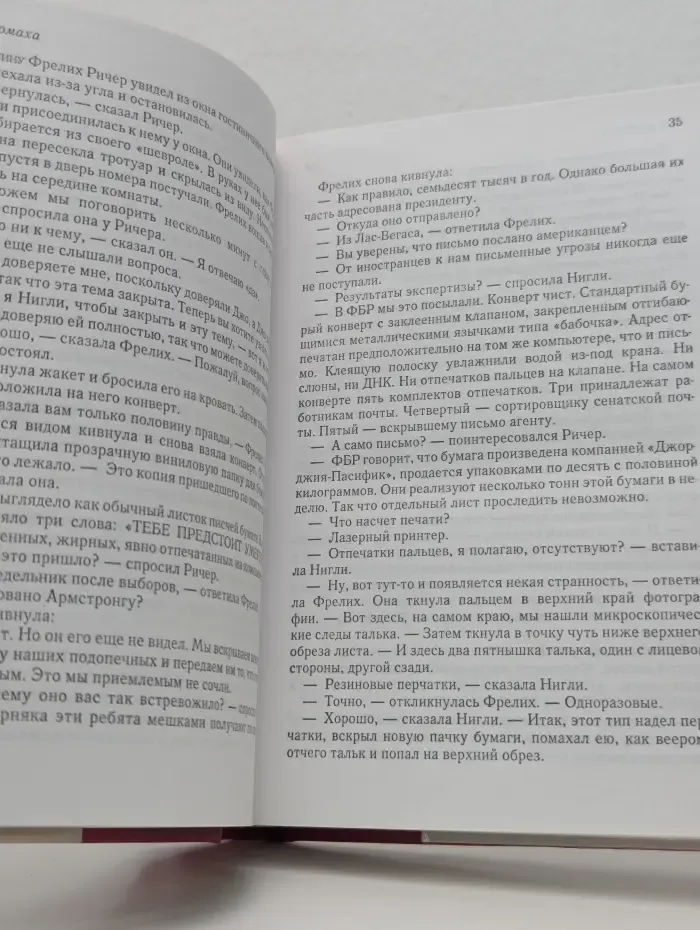 Избранные романы. Без промаха. Красавица. Помпеи. Когда приходит беда