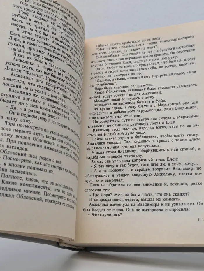 Народная библиотека. Под гнетом страсти. Тайна любви