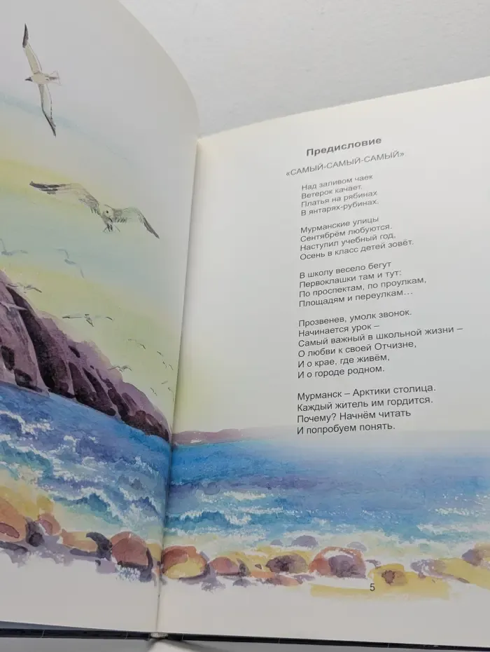 Мурманск - Арктики столица