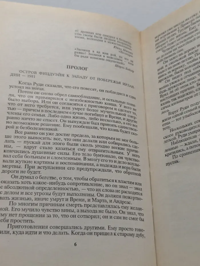 Ягуар. Забавы палача