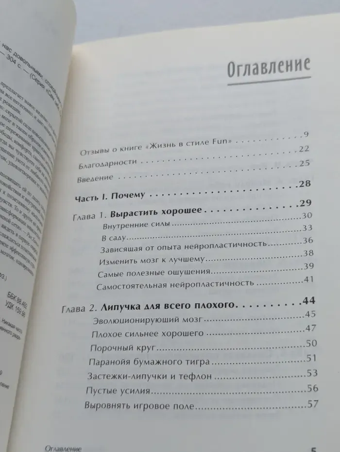 Жизнь в стиле FUN