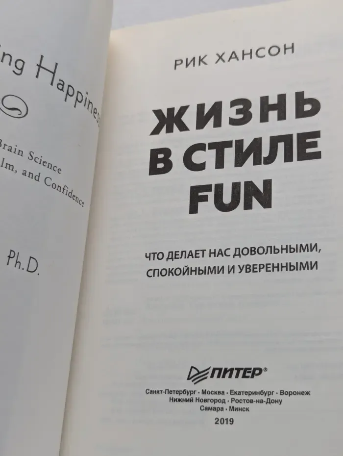Жизнь в стиле FUN
