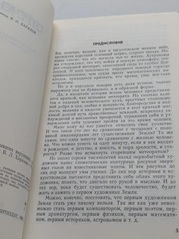 Отречение