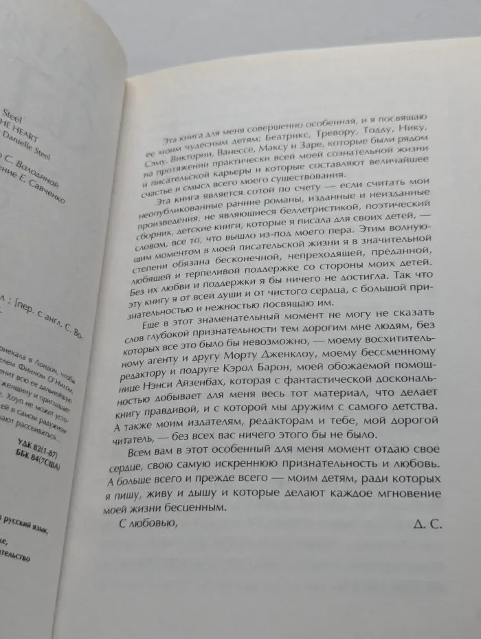 По велению сердца