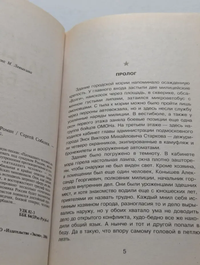 Группа Антитеррор. Пленных не брать