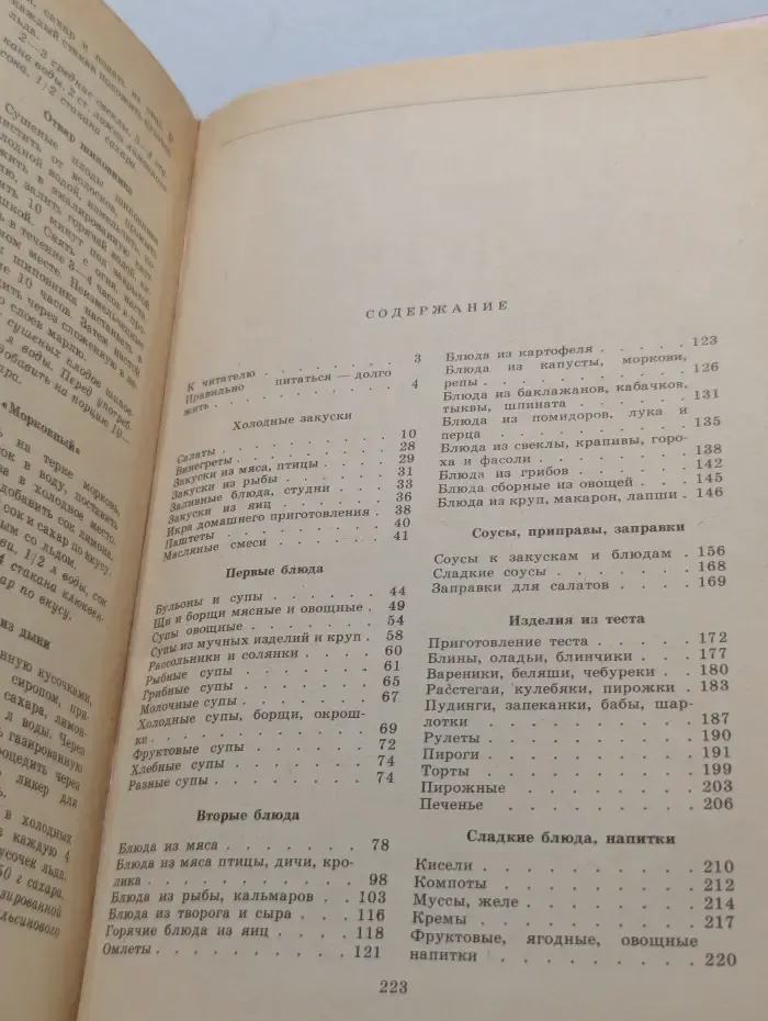 1000 кулинарных рецептов