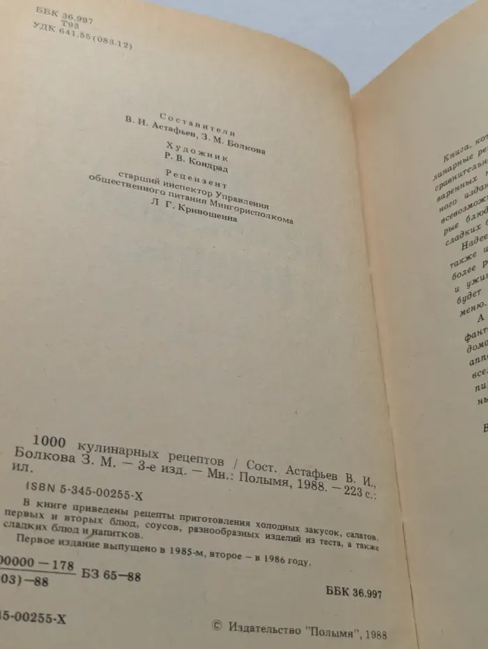 1000 кулинарных рецептов