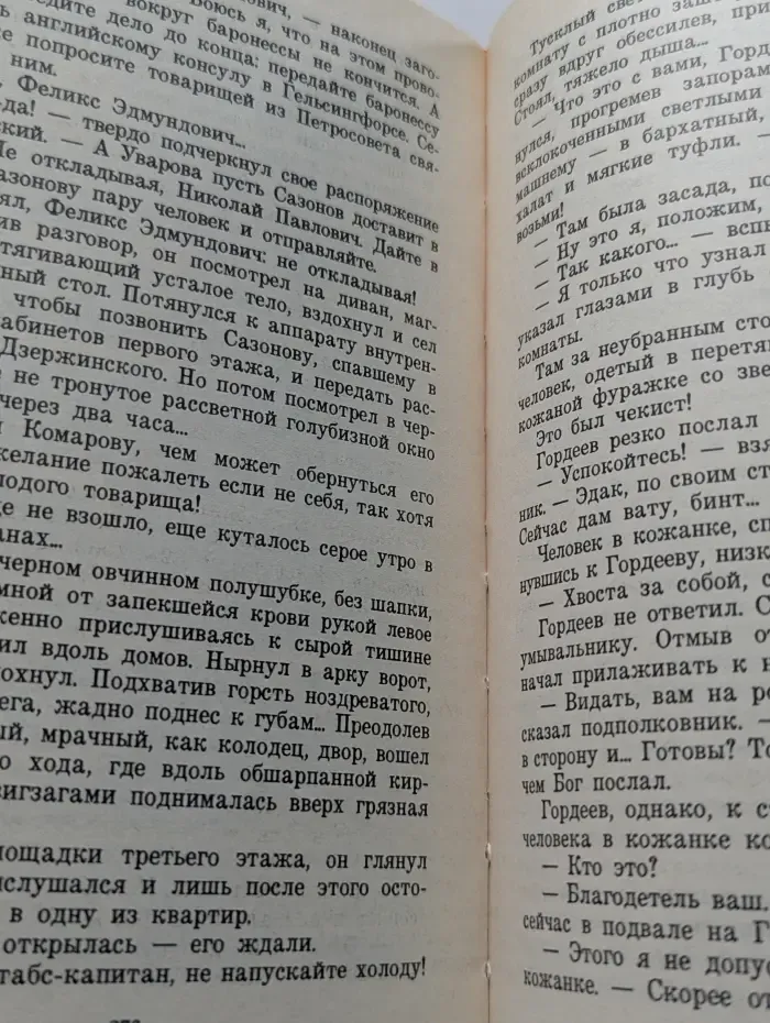 Русская беллетристика. Седьмой круг ада
