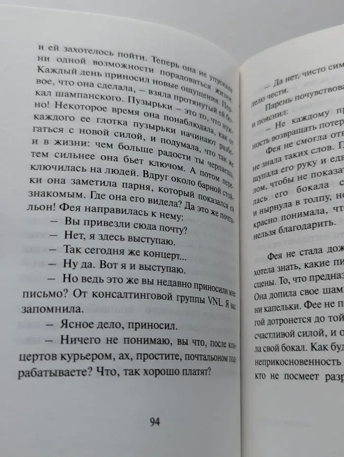 М. Озерова. Другие рассказы