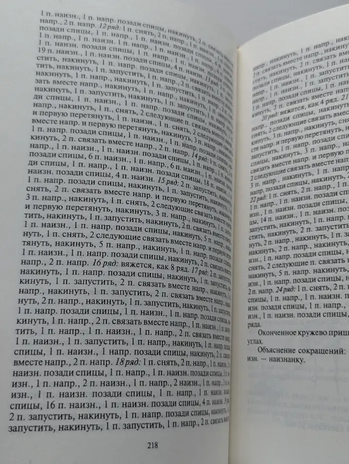 Русский дом. Курс женских рукоделий