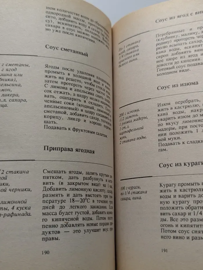 Дом и хозяйство от А до Я. Блюда из ягод и фруктов