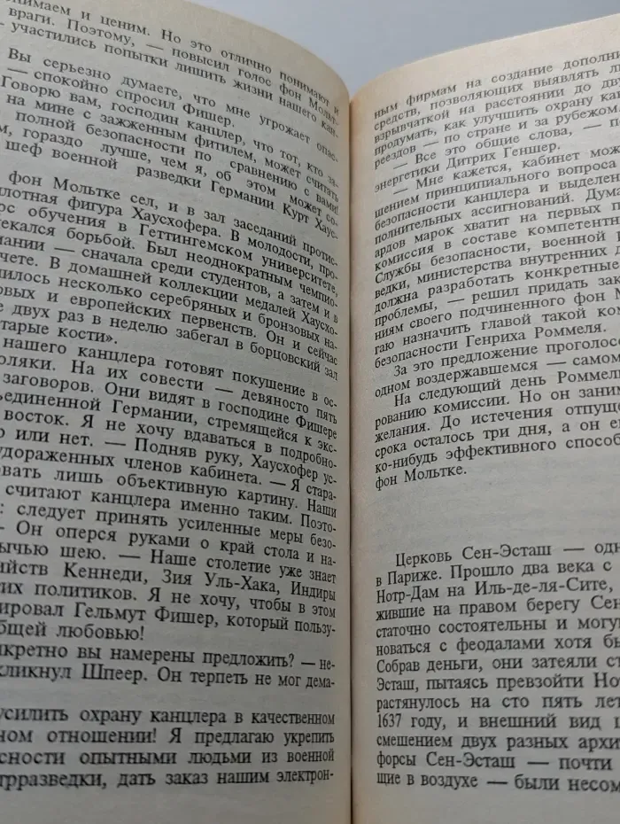 Современный российский детектив. Несостоявшийся шантаж