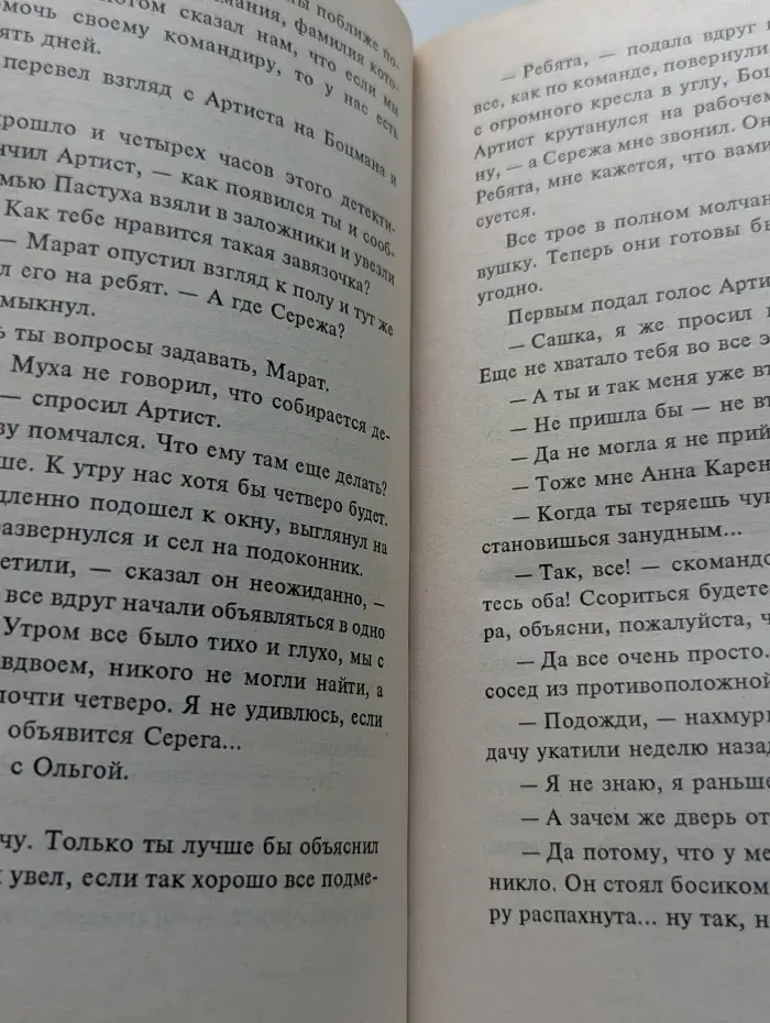 Солдаты удачи. Успеть, чтобы выжить