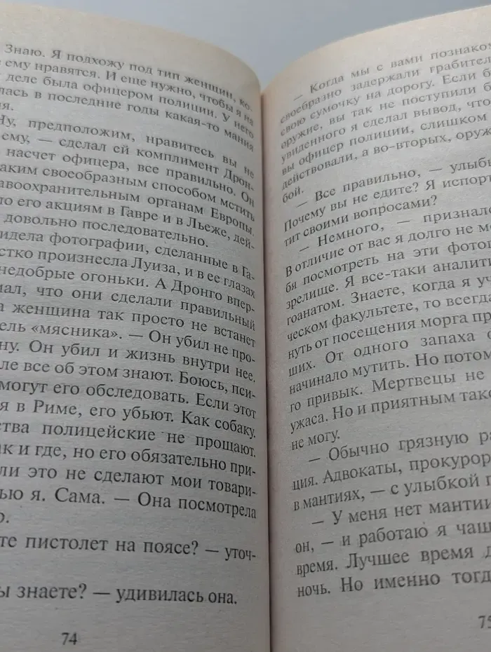 Черный квадрат. Ангел боли. Путешествие по Апеннинам