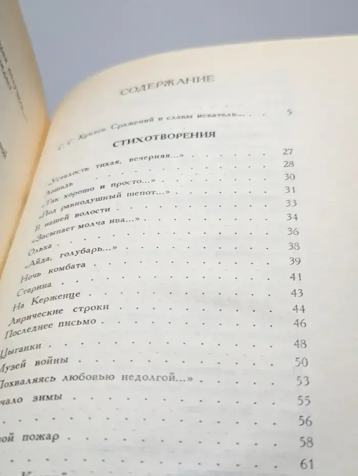 Борис Корнилов. Стихотворения. Поэмы