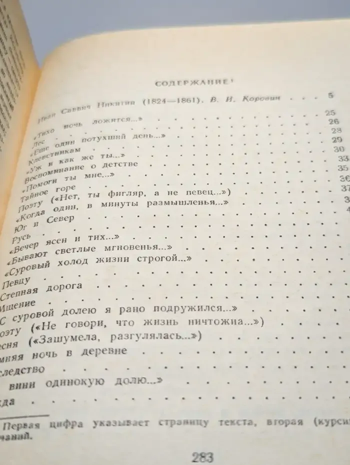 Стихотворения