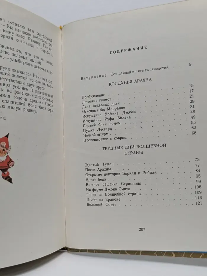 Желтый туман