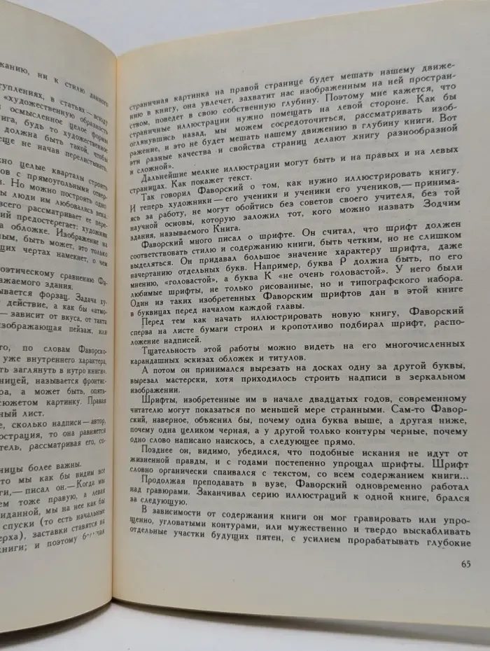 Слово о мудром мастере