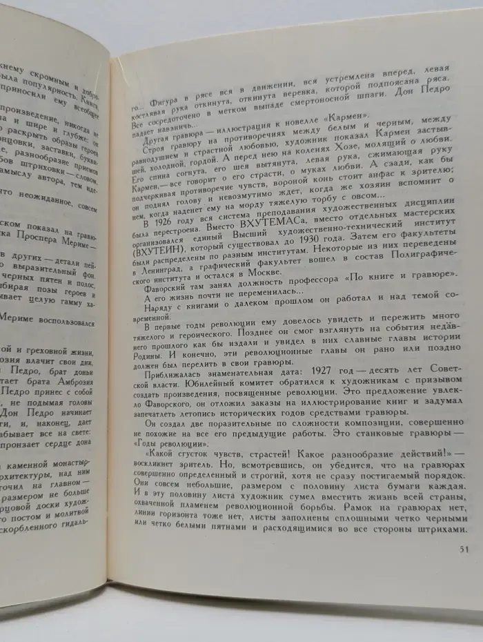 Слово о мудром мастере