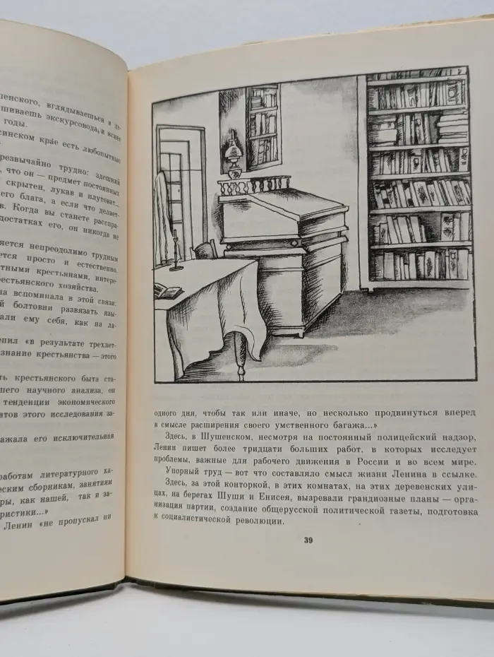 Путник, замедли свой шаг