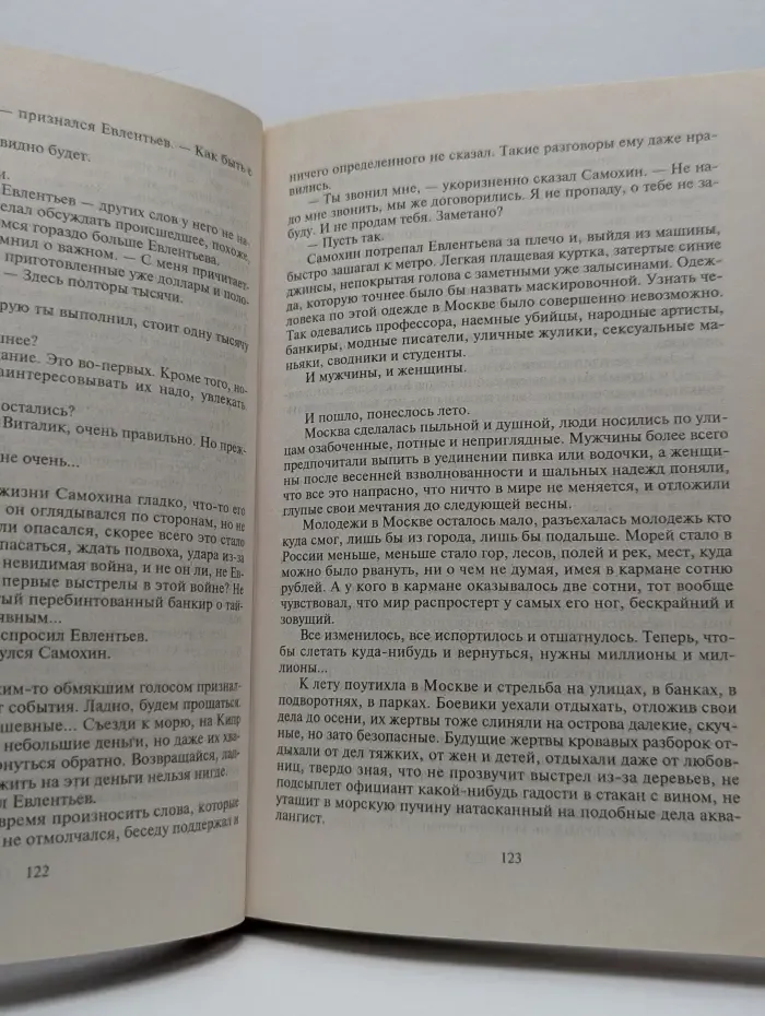 Черная кошка. Дурные приметы