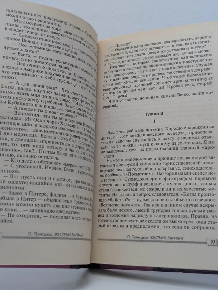 Жесткий вариант
