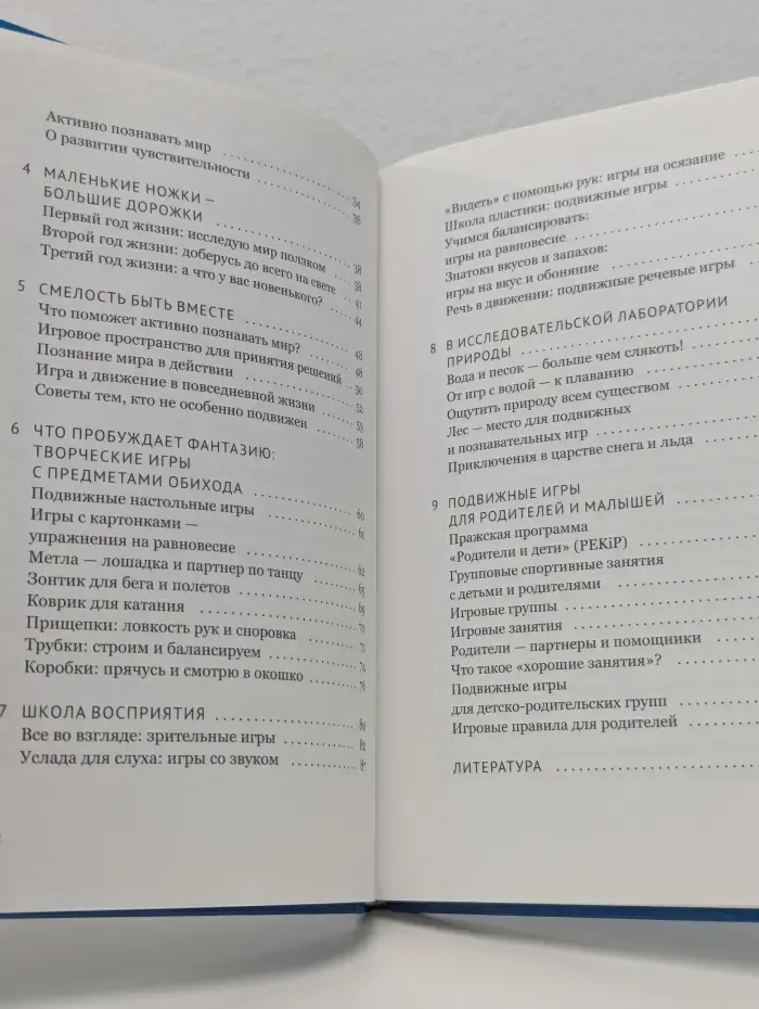 Компетентный малыш