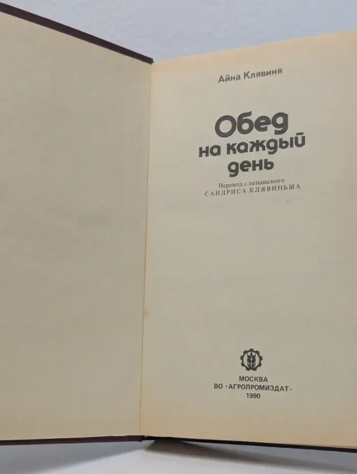 Обед на каждый день