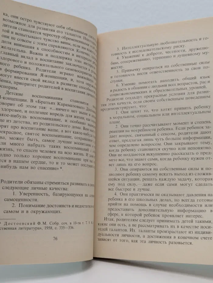 Одаренные дети